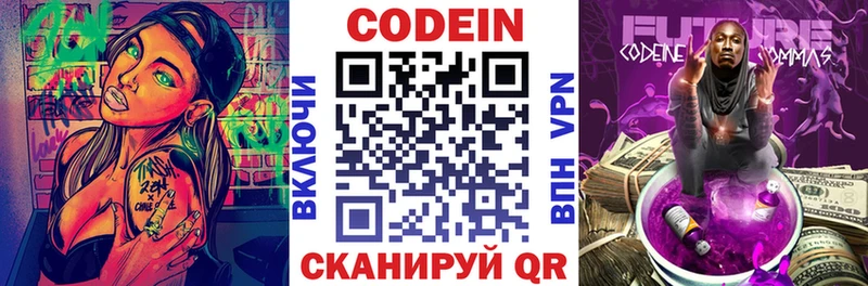 Codein Purple Drank  Купить где  Стародуб 