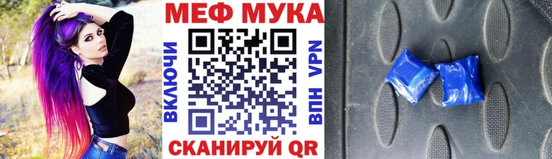 Купить где  Стародуб  МЯУ-МЯУ мука 